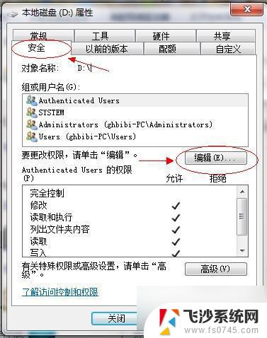 win7网络共享文件 Win7如何设置文件共享