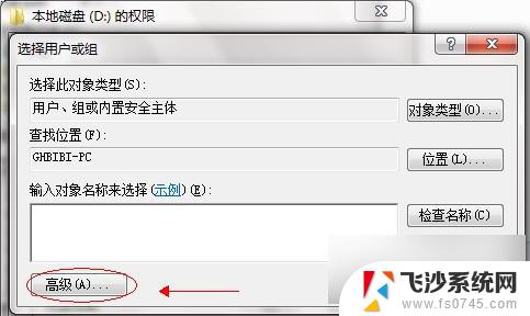 win7网络共享文件 Win7如何设置文件共享