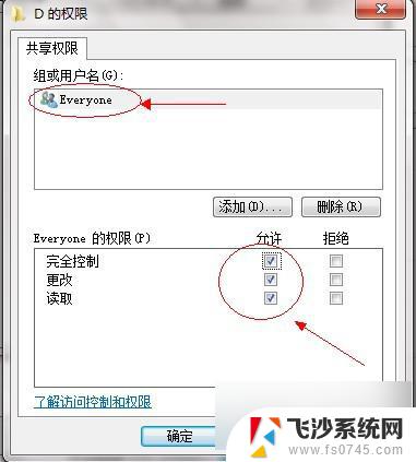 win7网络共享文件 Win7如何设置文件共享