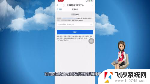 163邮箱怎么更改密码 网易邮箱密码修改教程