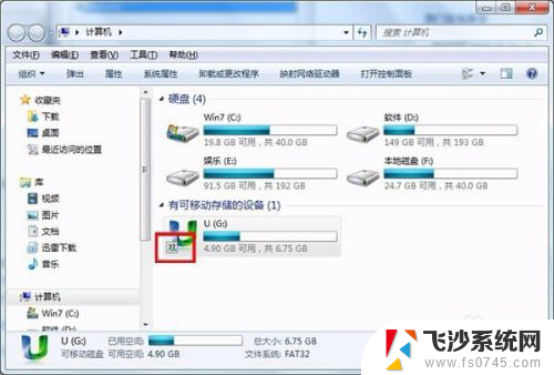 u盘共享到另一台电脑怎么设置 U盘文件如何设置为共享模式