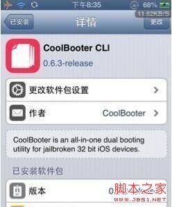 苹果手机可以设置两个系统吗 iOS6手机可以安装双系统吗