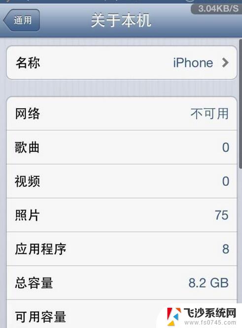 苹果手机可以设置两个系统吗 iOS6手机可以安装双系统吗