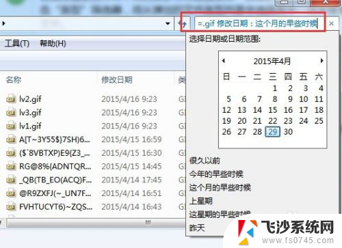 电脑文件搜索功能怎么打开 电脑搜索文件和文件夹的高级技巧