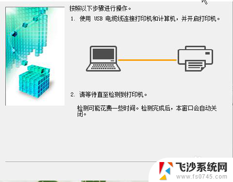 ts3380安装教程 佳能ts3380打印机安装指南