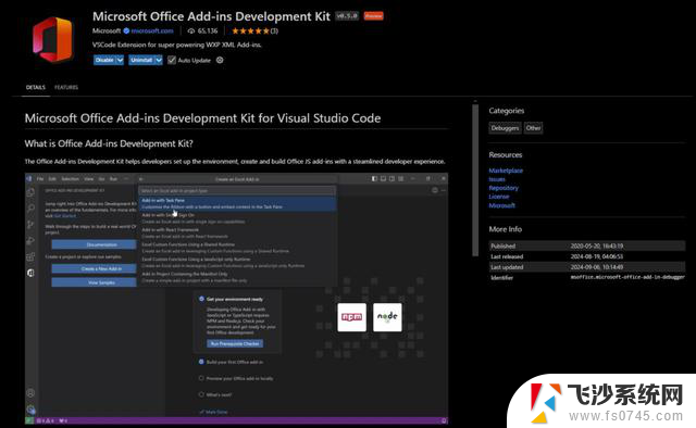 微软Visual Studio Code推出Office加载项开发工具预览版，助您打造更强大的Office应用