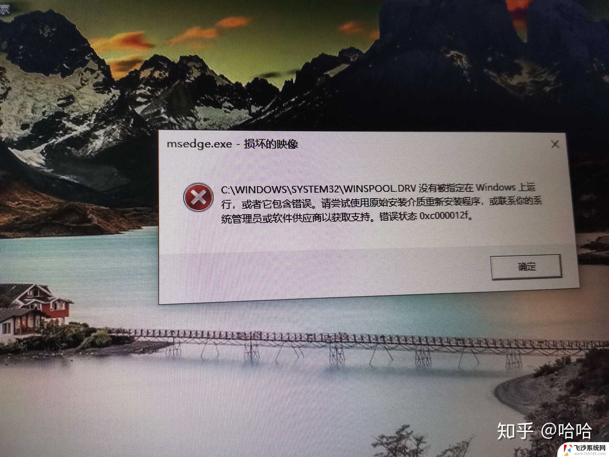 为什么电脑的microsoft edge打不开 win10电脑edge浏览器无响应怎么办