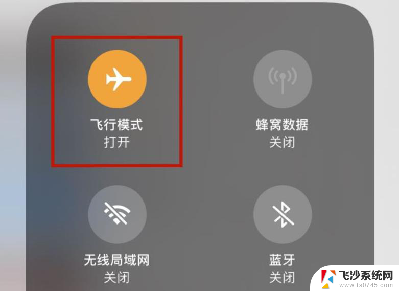 开了飞行模式还能连wifi吗 手机飞行模式可以连WiFi吗