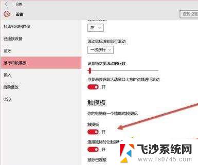 电脑的触屏模式怎么开启 win10平板模式触屏模式怎么开启