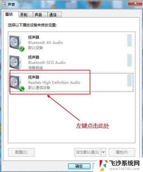 为什么音响没有声音怎么办 电脑音箱没有声音怎么办