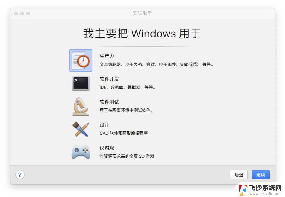 苹果笔记本换成win7系统 苹果系统改win7教程