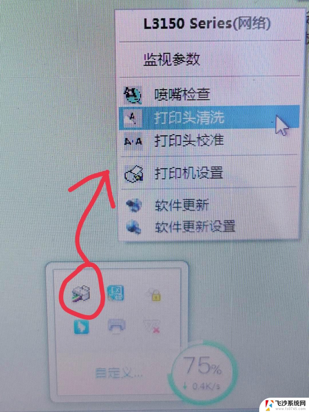 epson l3110打印不出来 epson打印机无法正常打印解决方法