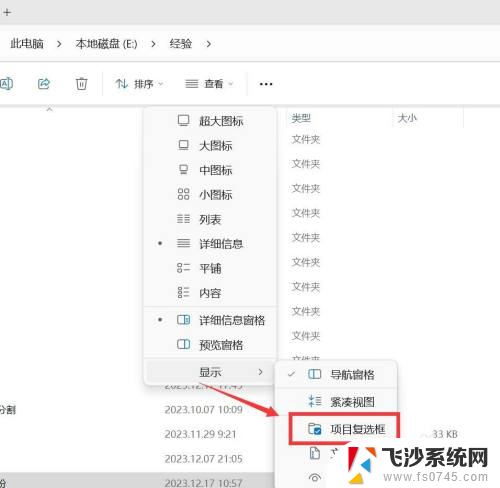 win1123h2怎么关闭预览窗格 Windows文件预览关闭指南