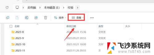 win1123h2怎么关闭预览窗格 Windows文件预览关闭指南