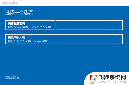 笔记本win10怎么重置系统 win10电脑怎样重新安装系统