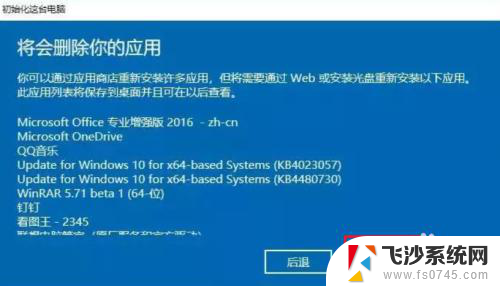 笔记本win10怎么重置系统 win10电脑怎样重新安装系统