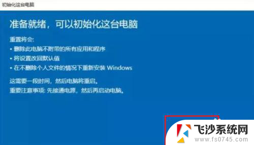 笔记本win10怎么重置系统 win10电脑怎样重新安装系统