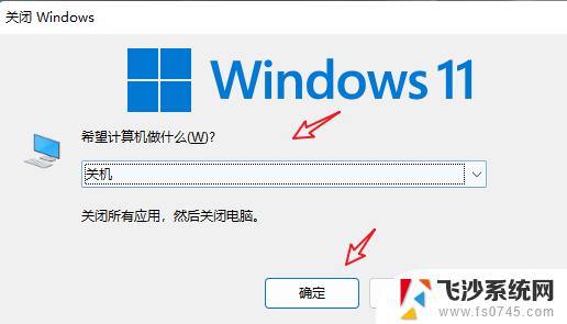 win11关机组合键 笔记本怎么通过快捷键关机