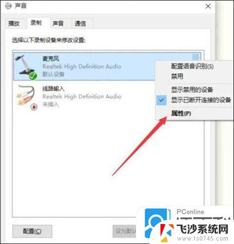 win11麦克风声音输入很小 win11麦克风声音小解决技巧