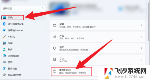 win11怎么调不休眠 Win11如何设置不休眠