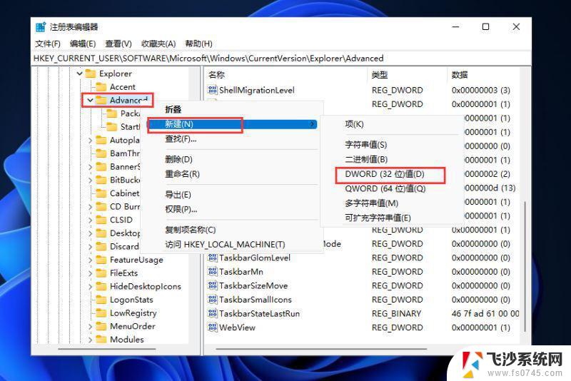 win11右下角时间显示秒数 win11电脑时间显示秒数的设置步骤