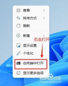 win11系统怎么把鼠标右键改回来 Win11 如何找回经典右键菜单