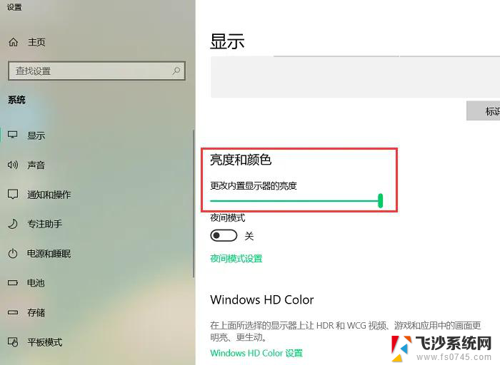 win11显示器怎么调屏幕颜色 笔记本屏幕颜色调节方法