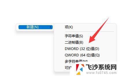 win11怎么在鼠标右键新建里增加选项 Win11 23H2右键菜单新增项目的方法