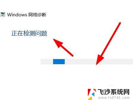 win11如何网络诊断 Windows11如何查看当前连接的网络