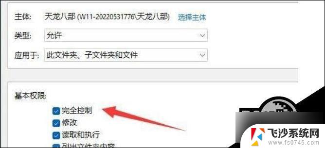 win11取消文件只读 Win11文件夹无法取消只读权限解决方法