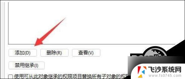 win11取消文件只读 Win11文件夹无法取消只读权限解决方法