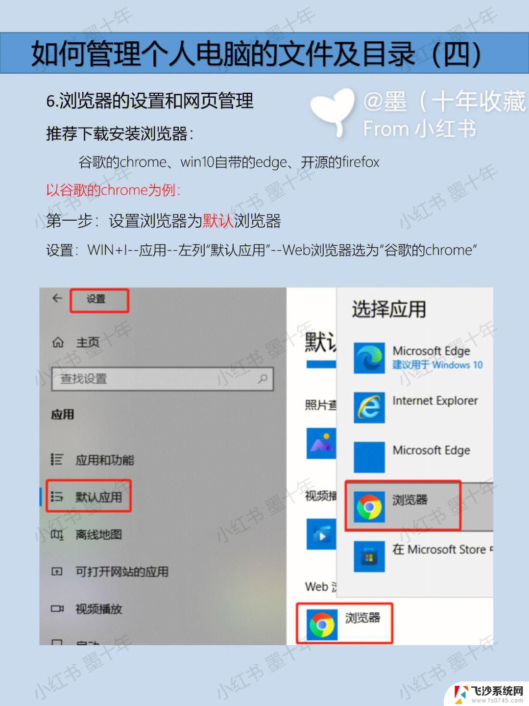 win11浏览器的主页怎么设置 如何在浏览器中设置主页