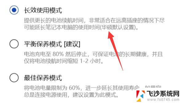 win11笔记本电脑电池设置80怎么调100 win11笔记本充电上限80怎么设置