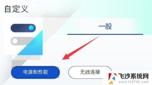 win11笔记本电脑电池设置80怎么调100 win11笔记本充电上限80怎么设置