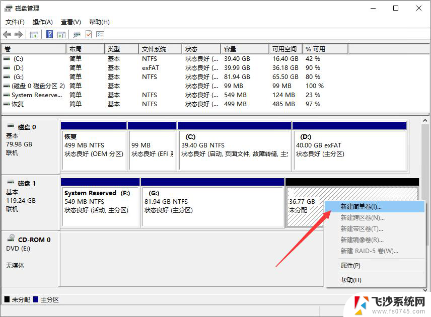 win11加装固态硬盘怎么分区 固态硬盘重新分区教程