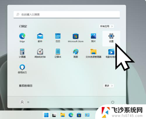 查看win11是家庭版 Windows11怎么知道是家庭版还是专业版