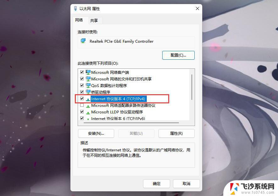 win11登录微软账户错误 Win11系统登陆microsoft账户提示错误怎么办