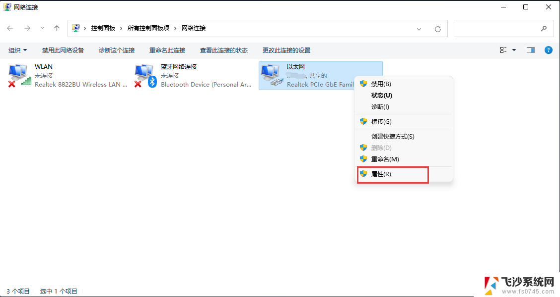 win11登录微软账户错误 Win11系统登陆microsoft账户提示错误怎么办