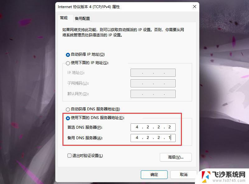 win11登录微软账户错误 Win11系统登陆microsoft账户提示错误怎么办