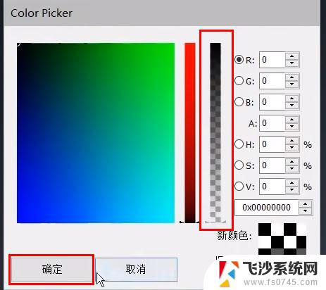 win11更新后 translucenttb Win11升级后TranslucentTB任务栏透明效果无法显示