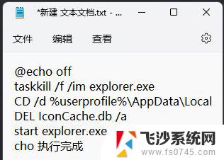 win11鼠标指针白色 win11桌面图标箭头变为白色怎么调整