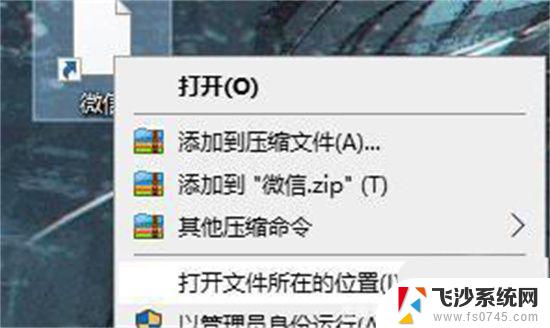 win11鼠标指针白色 win11桌面图标箭头变为白色怎么调整