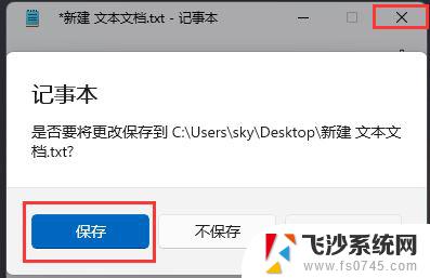 win11鼠标指针白色 win11桌面图标箭头变为白色怎么调整