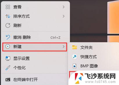 win11鼠标指针白色 win11桌面图标箭头变为白色怎么调整