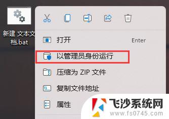 win11鼠标指针白色 win11桌面图标箭头变为白色怎么调整