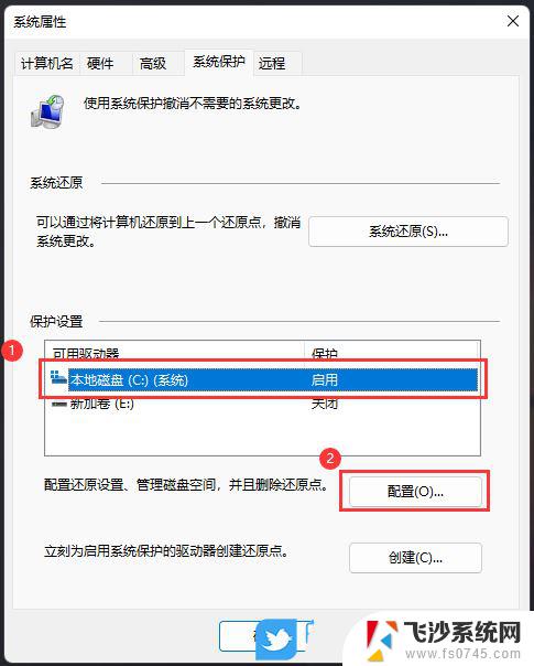 win11电脑自动保护怎么关 Win11系统Windows保护功能在哪关闭