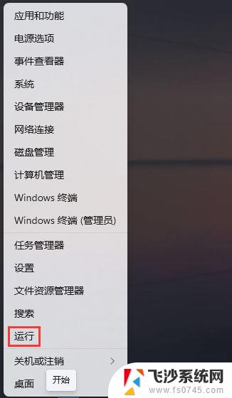 win11电脑自动保护怎么关 Win11系统Windows保护功能在哪关闭