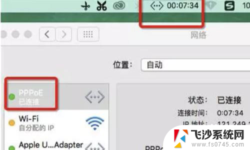 苹果电脑有线网络怎么连接 苹果电脑连接有线网络方法
