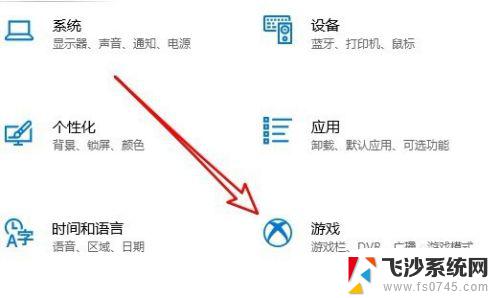 win10win+g没反应 Win10下Win G组合键失效怎么办