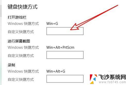 win10win+g没反应 Win10下Win G组合键失效怎么办